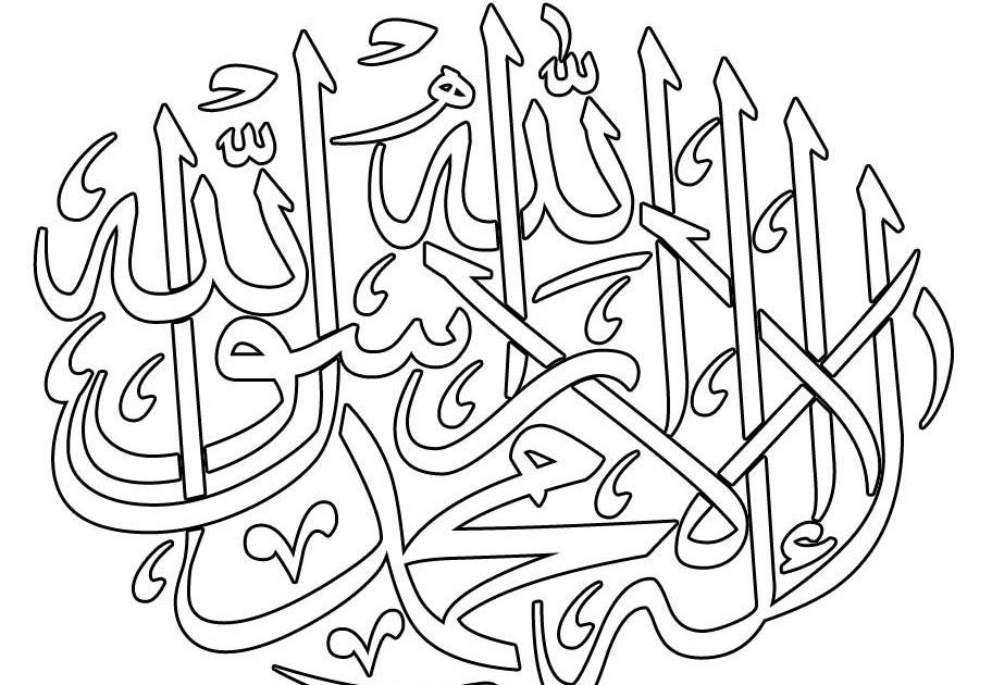 Detail Kaligrafi Syahadat Hitam Putih Nomer 17