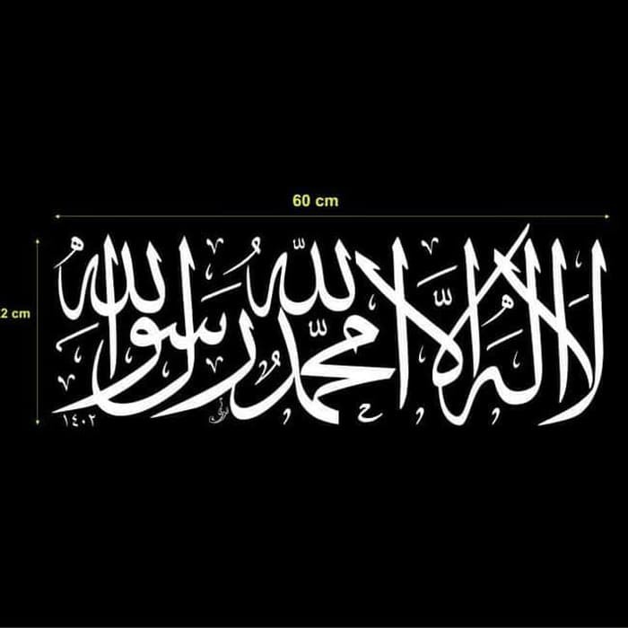Kaligrafi Syahadat Tauhid - KibrisPDR