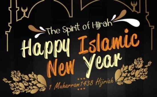 Detail Kaligrafi Tahun Baru Hijriyah Nomer 53