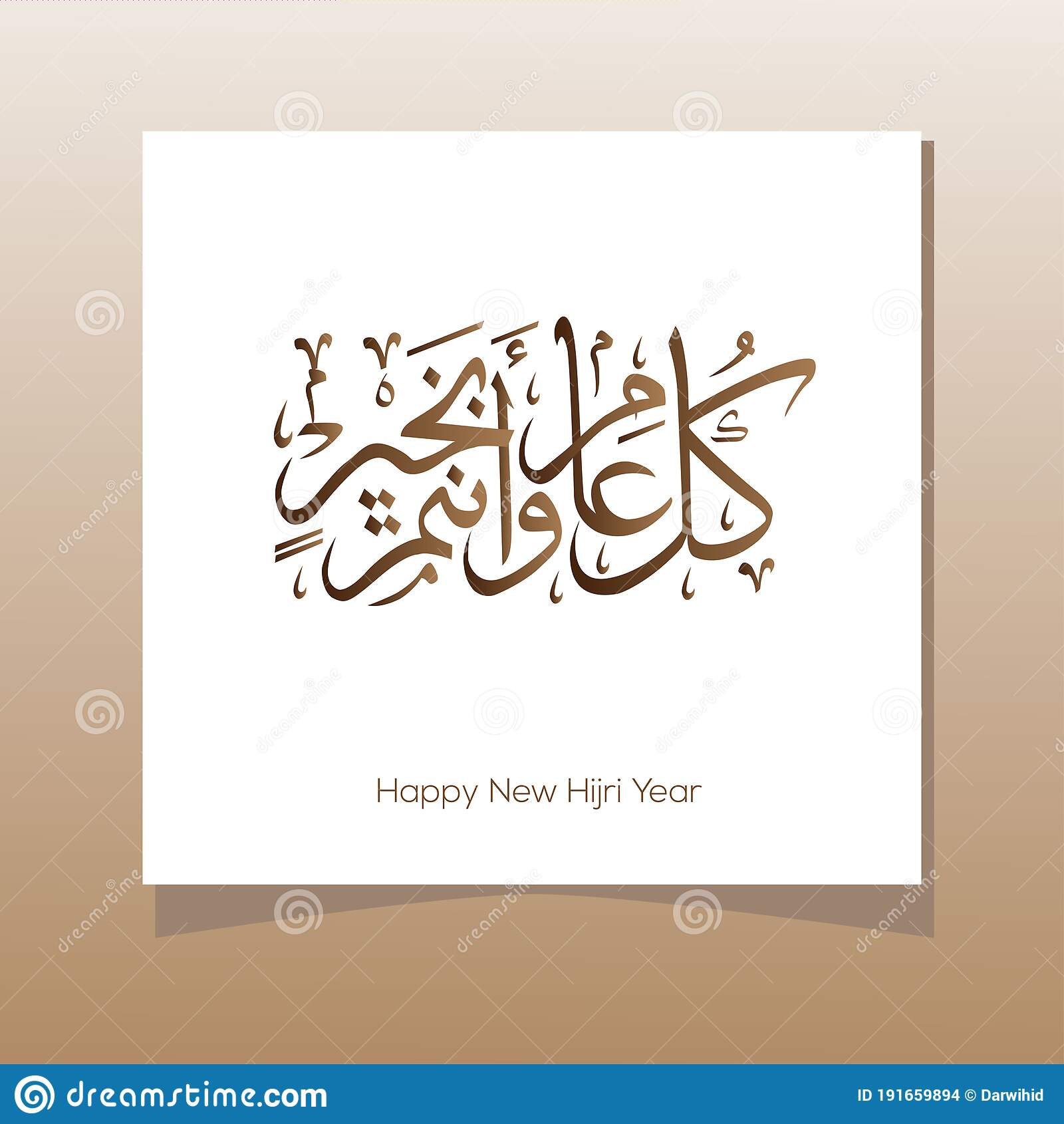 Kaligrafi Tahun Baru Islam - KibrisPDR