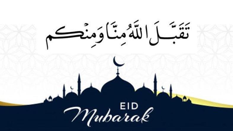 Kaligrafi Taqabbalallahu Minna Wa Minkum