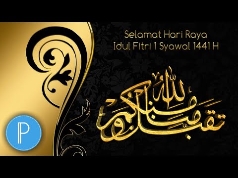 Detail Kaligrafi Taqabbalallahu Minna Wa Minkum Nomer 18