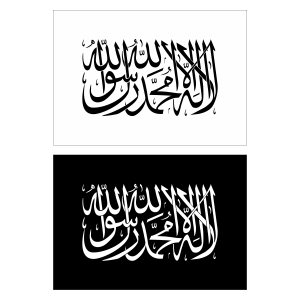 Detail Kaligrafi Tauhid Vector Nomer 26