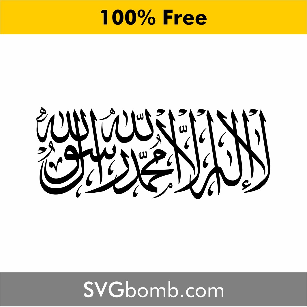 Download Kaligrafi Tauhid Vector Nomer 46