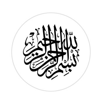 Detail Kaligrafi Tulisan Al Quran Nomer 34