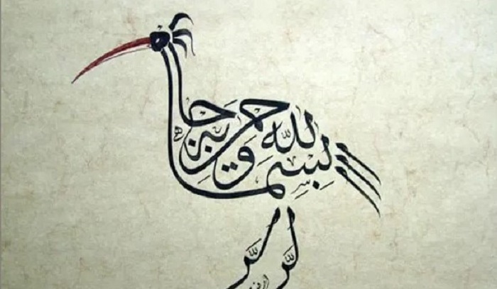Detail Kaligrafi Tulisan Alquran Nomer 34