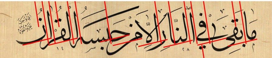 Detail Kaligrafi Tulisan Alquran Nomer 56