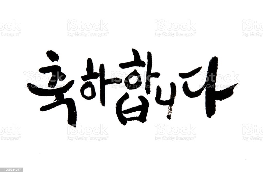 Detail Kaligrafi Tulisan Korea Nomer 4