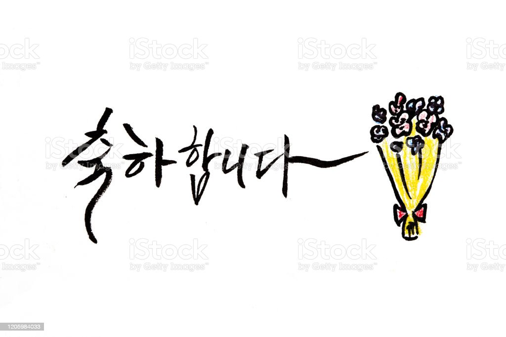 Detail Kaligrafi Tulisan Korea Nomer 5