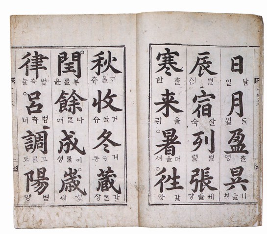 Detail Kaligrafi Tulisan Korea Nomer 44