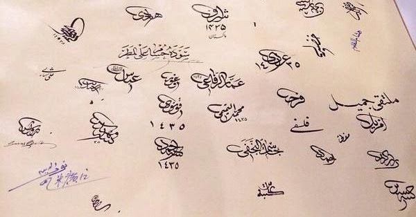 Detail Kaligrafi Tulisan Tangan Nomer 21