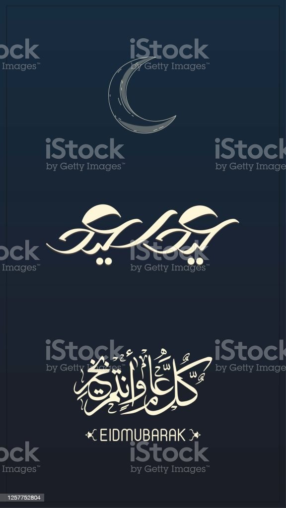 Detail Kaligrafi Ucapan Salam Nomer 51