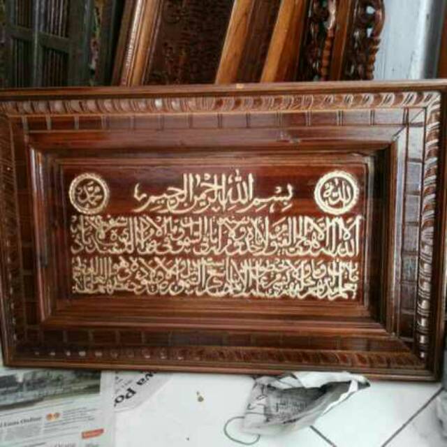 Detail Kaligrafi Ukir Kayu Nomer 17