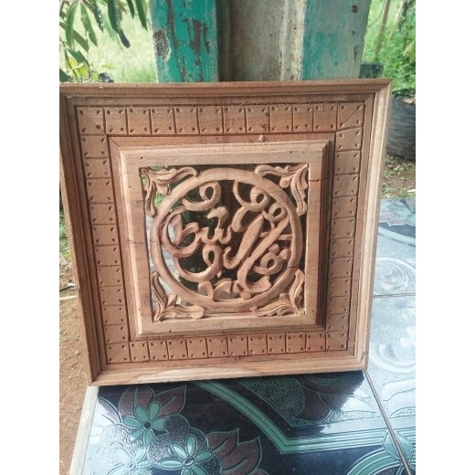 Detail Kaligrafi Ukir Kayu Nomer 3