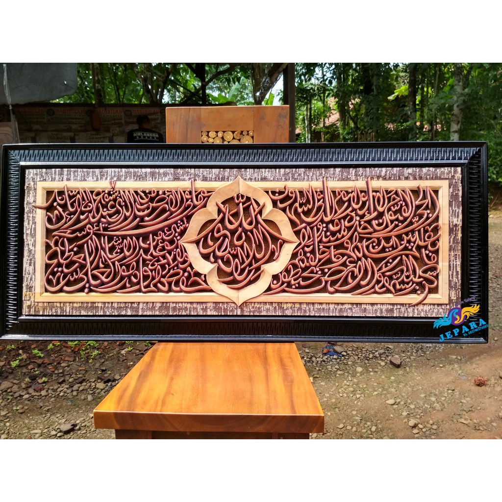 Detail Kaligrafi Ukir Kayu Nomer 32