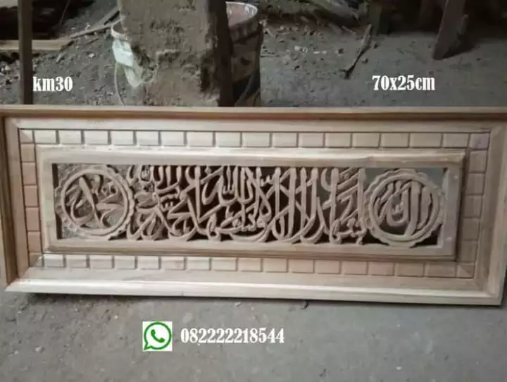 Detail Kaligrafi Ukiran Kayu Nomer 21