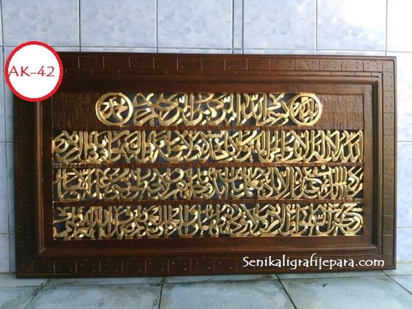 Detail Kaligrafi Ukiran Kayu Nomer 42