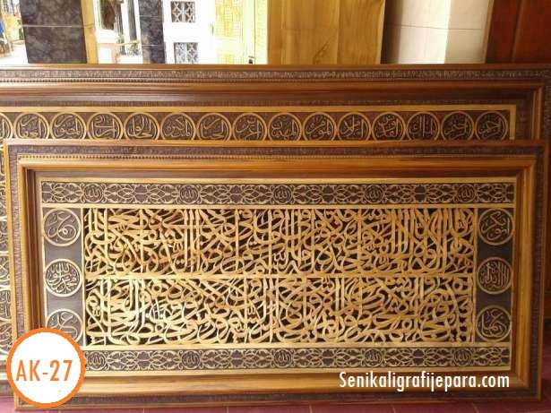 Detail Kaligrafi Ukiran Kayu Jati Nomer 44