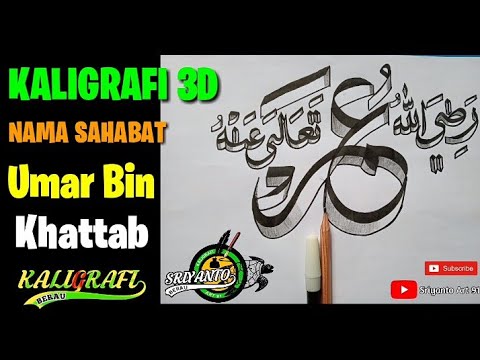 Detail Kaligrafi Umar Al Faruq Nomer 53