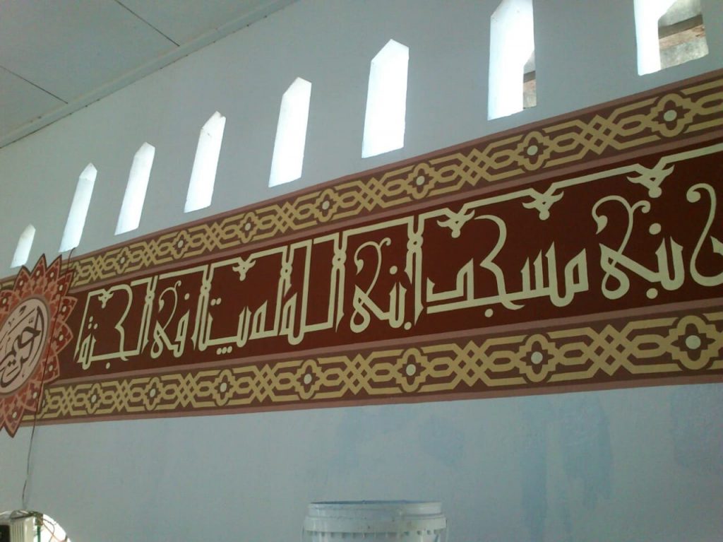 Detail Kaligrafi Untuk Dinding Masjid Nomer 15