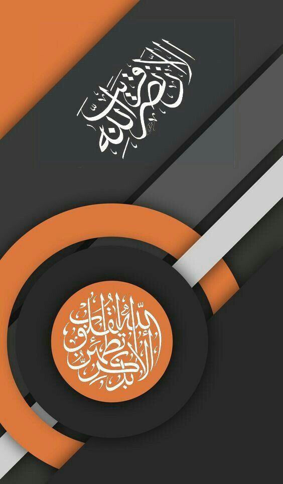 Detail Kaligrafi Wallpaper Islami Nomer 26