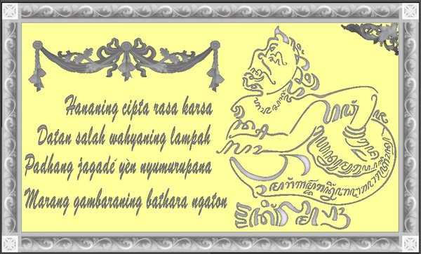 Detail Kaligrafi Wayang Semar Nomer 26