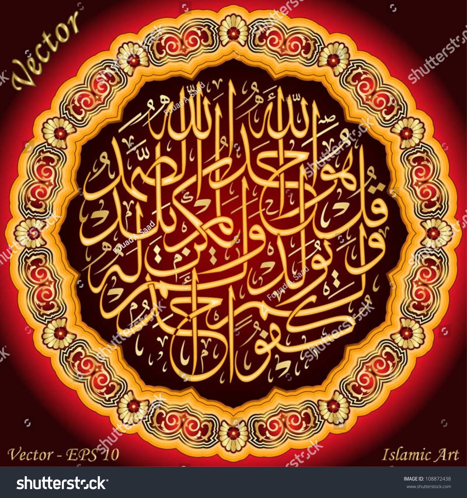 Detail Kaligrafi Yasin Cdr Nomer 27