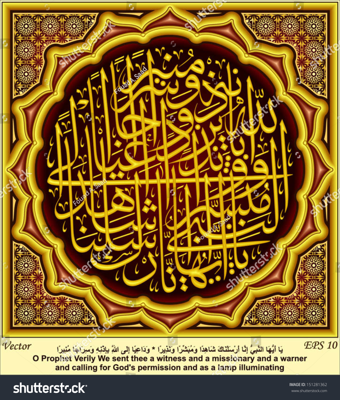 Detail Kaligrafi Yasin Cdr Nomer 33