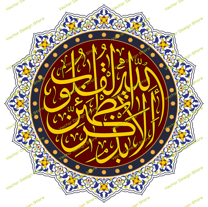 Detail Kaligrafi Yasin Cdr Nomer 37