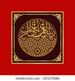 Detail Kaligrafi Yasin Cdr Nomer 43