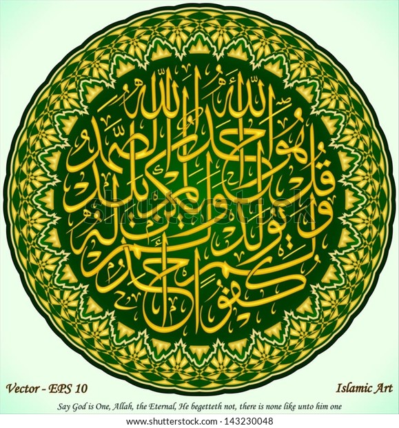 Detail Kaligrafi Yasin Cdr Nomer 6