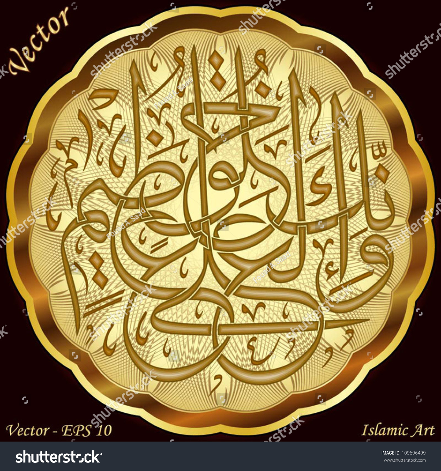 Detail Kaligrafi Yasin Cdr Nomer 54