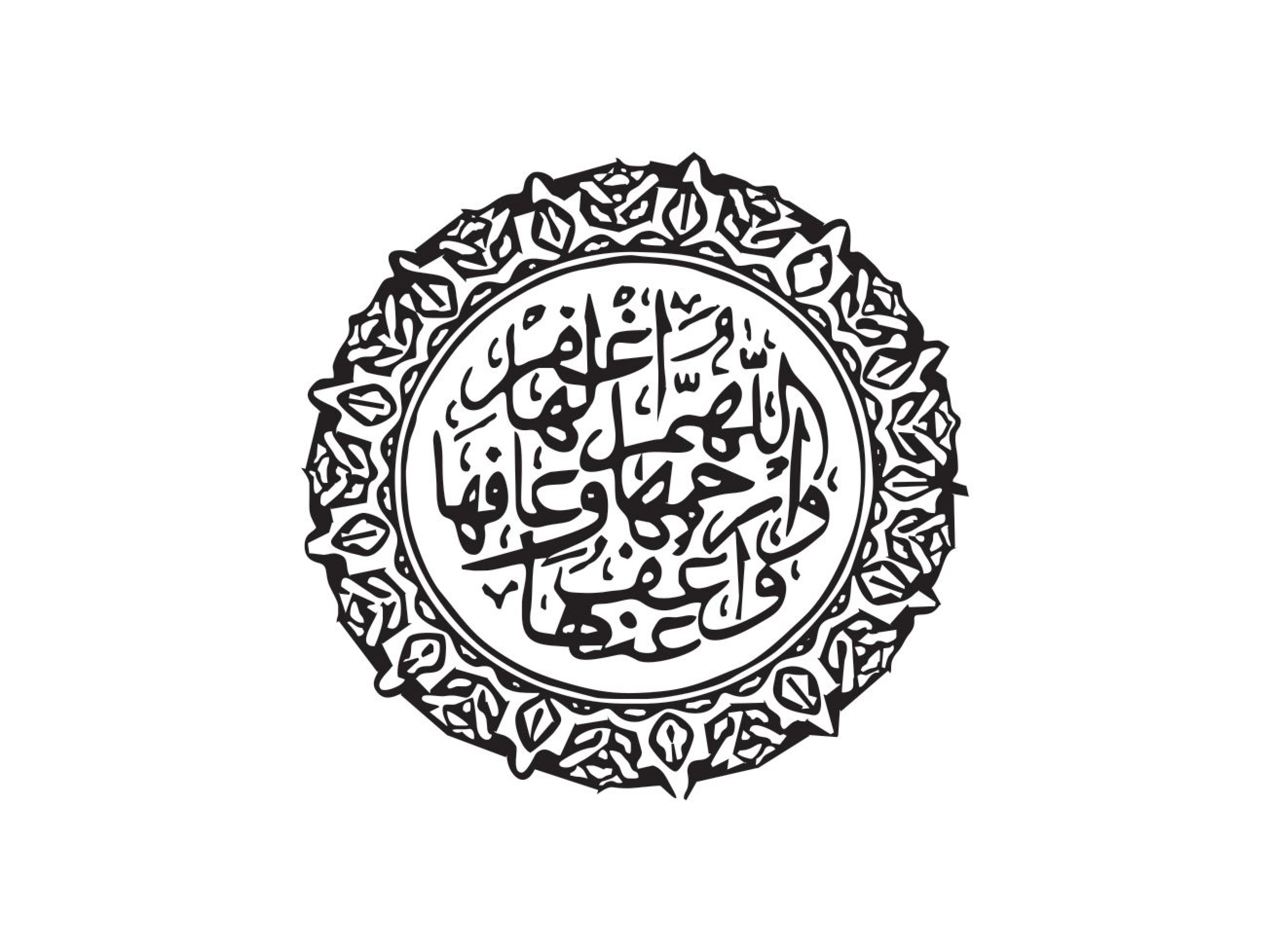 halaman-unduh-untuk-file-kaligrafi-yasin-png-yang-ke-4