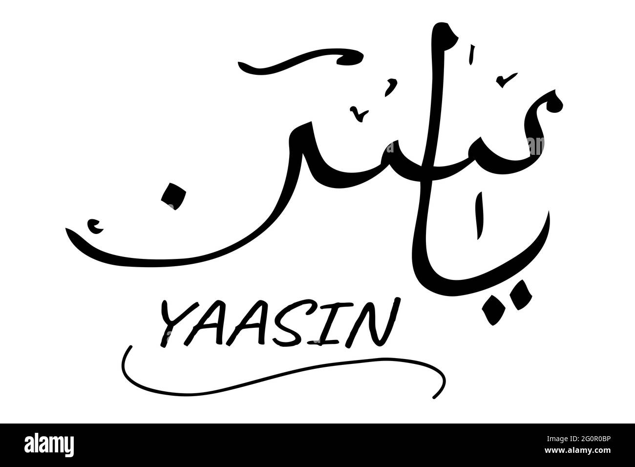 Detail Kaligrafi Yasin Vector Nomer 37