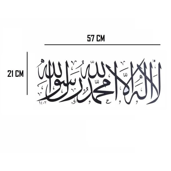 Detail Kalimat Syahadat Kaligrafi Nomer 32