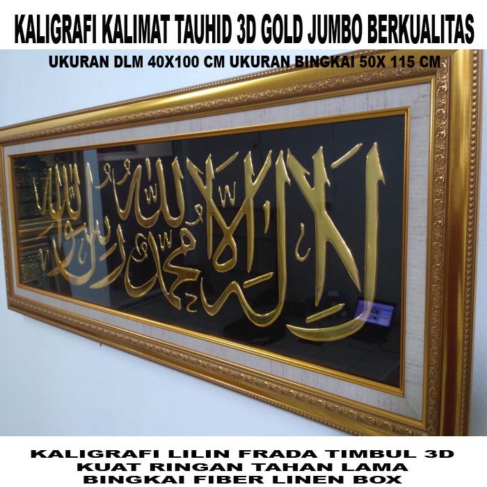 Detail Kalimat Tauhid Kaligrafi Nomer 32