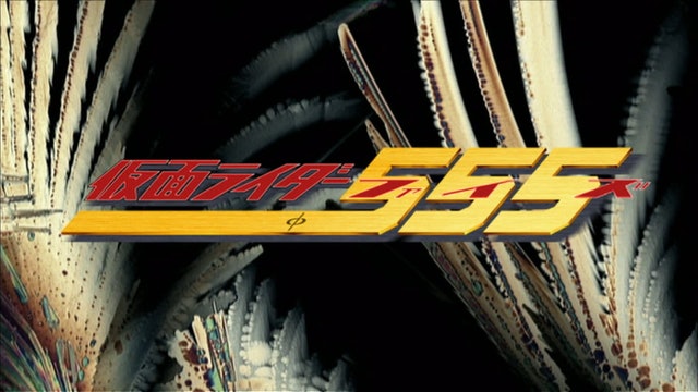 Detail Kamen Rider 555 Logo Nomer 25