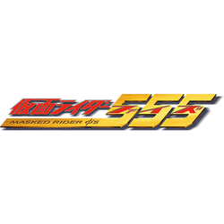 Detail Kamen Rider 555 Logo Nomer 30