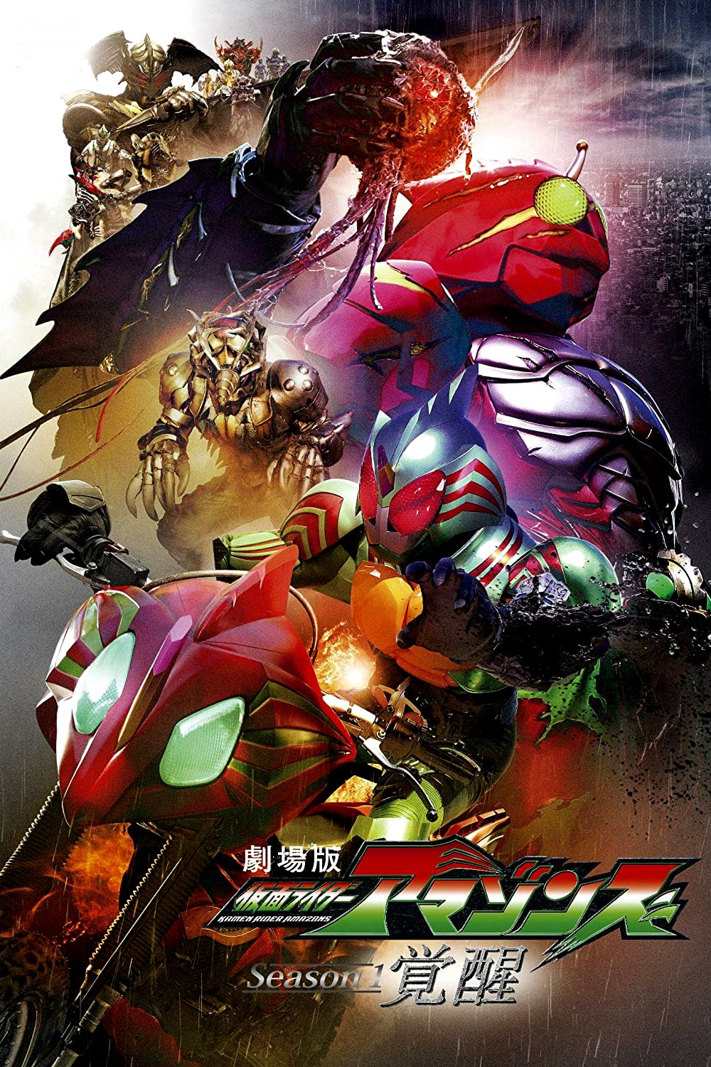 Detail Kamen Rider Amazon Wallpaper Nomer 37