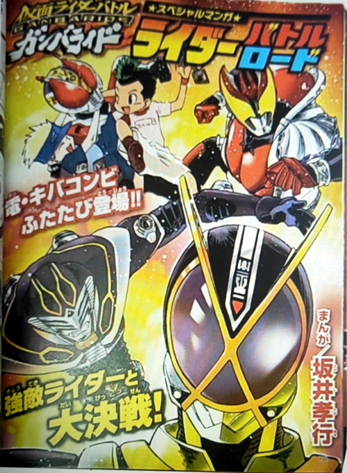 Detail Kamen Rider Battle Ganbaride Nomer 2