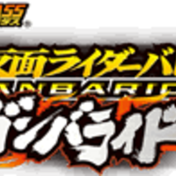 Detail Kamen Rider Battle Ganbaride Nomer 16