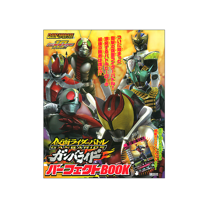 Detail Kamen Rider Battle Ganbaride Nomer 20