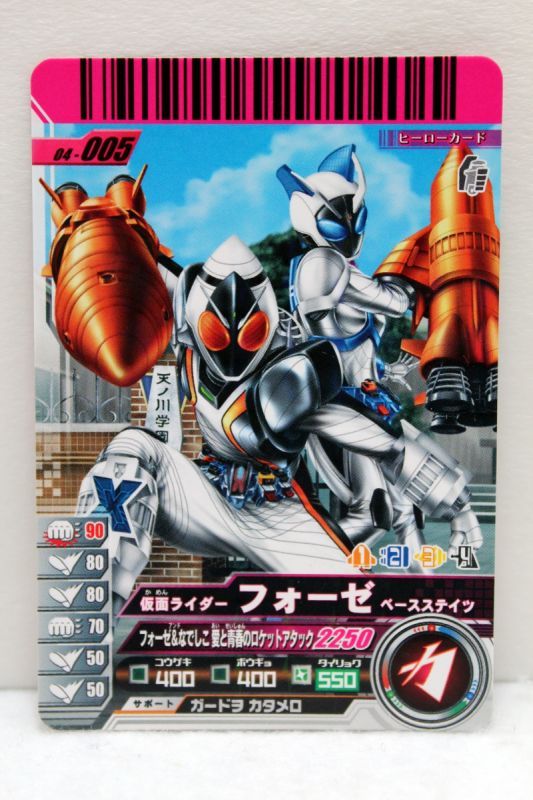 Detail Kamen Rider Battle Ganbaride Nomer 32