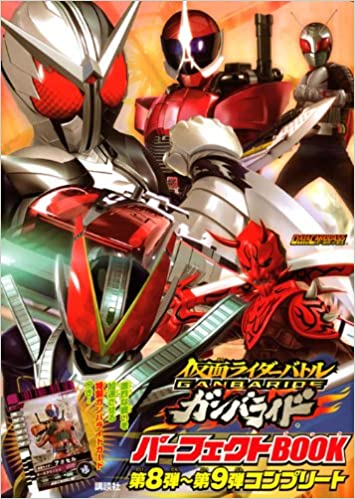 Detail Kamen Rider Battle Ganbaride Nomer 44