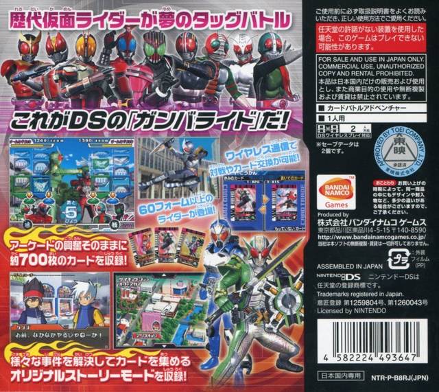 Detail Kamen Rider Battle Ganbaride Nomer 49