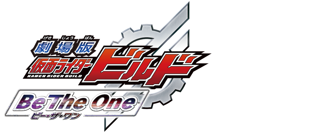 Detail Kamen Rider Build Logo Png Nomer 28