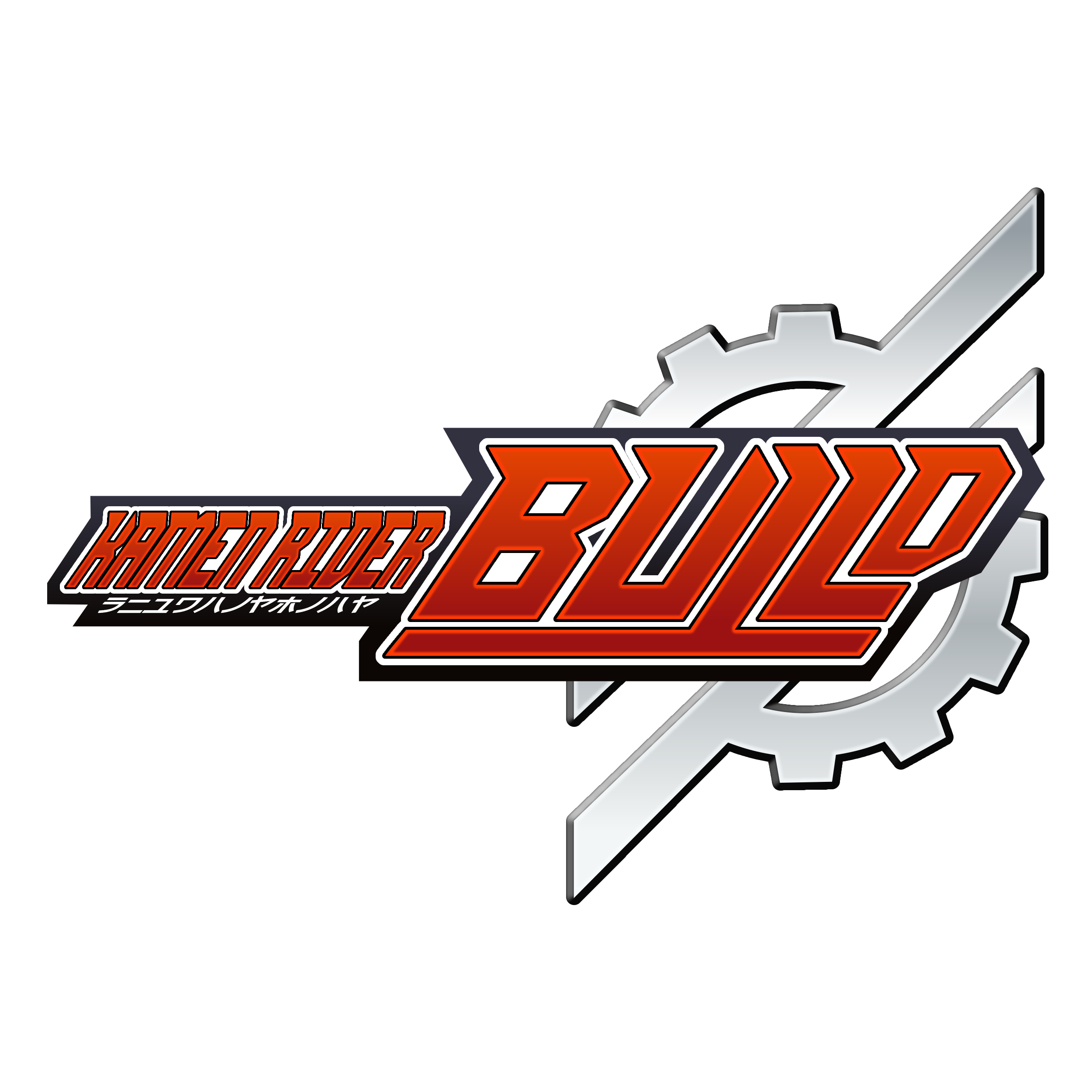 Detail Kamen Rider Build Logo Png Nomer 5