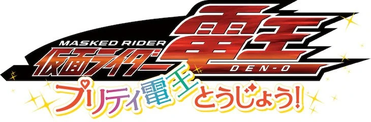 Detail Kamen Rider Den O Logo Nomer 13