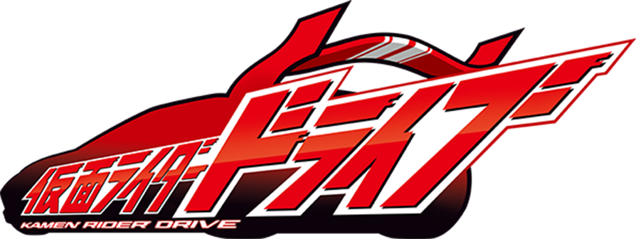 Kamen Rider Drive Logo - KibrisPDR