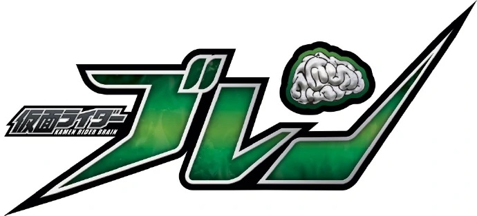 Detail Kamen Rider Drive Logo Nomer 26